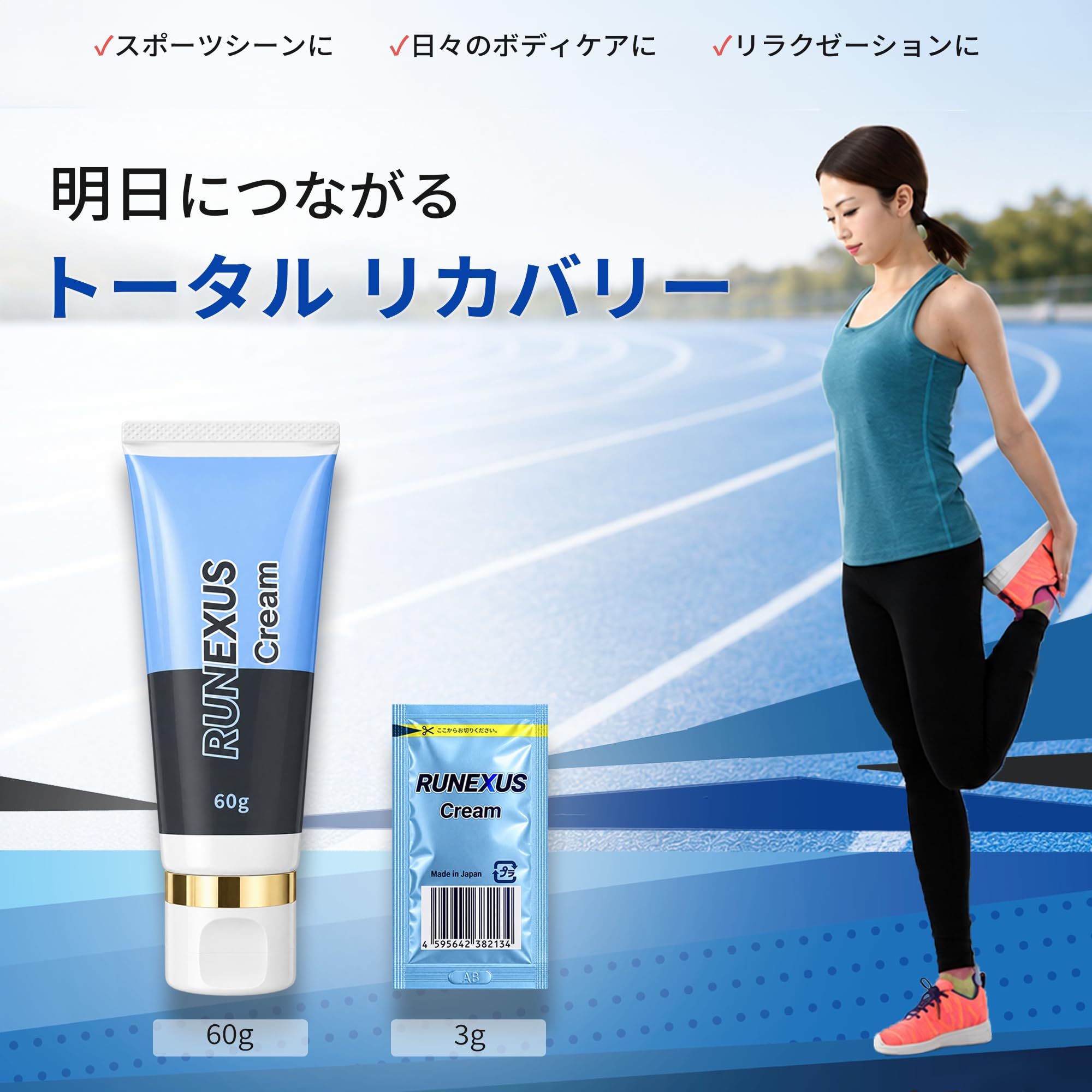 Amazon | RUNEXUS(ルネクサス) マッサージクリーム 30g(3g×10包